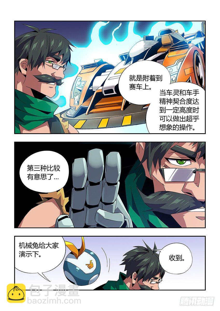 第九十九章下/情报-第206话