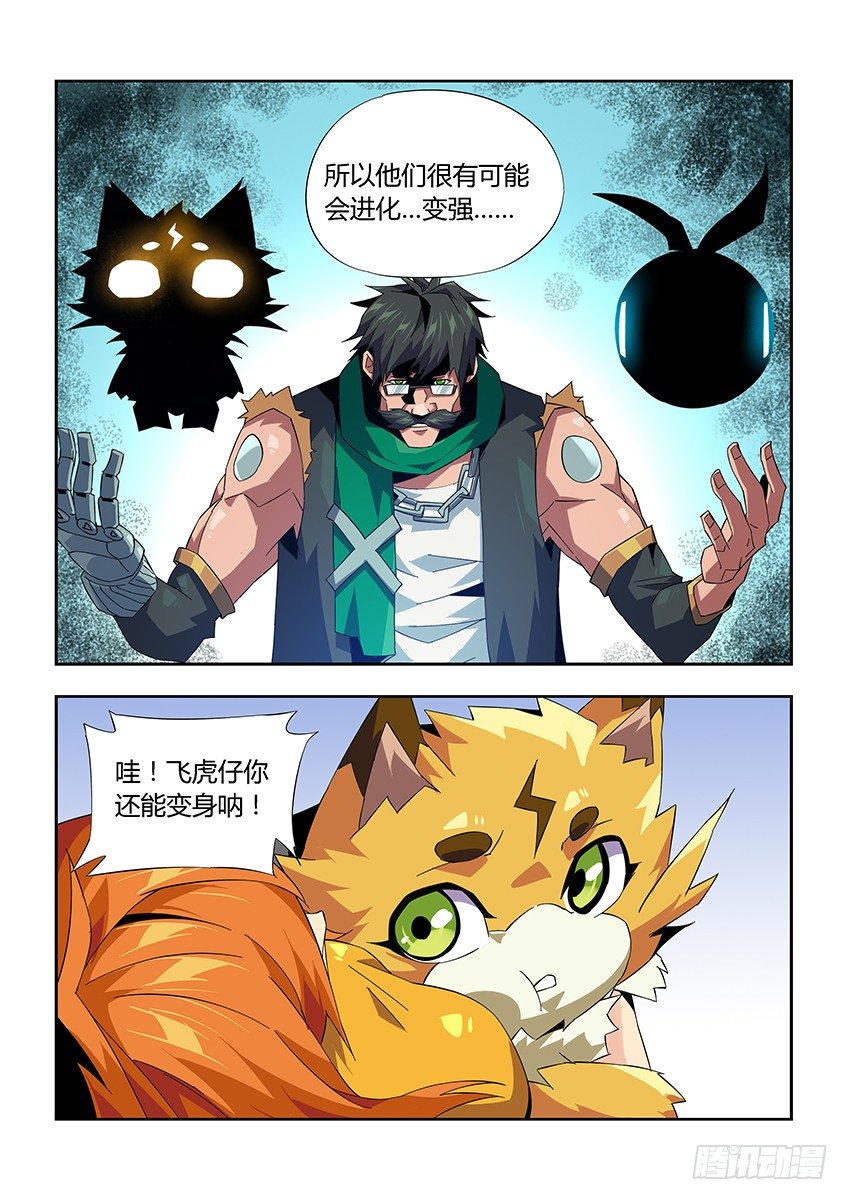 第九十九章下/情报-第206话