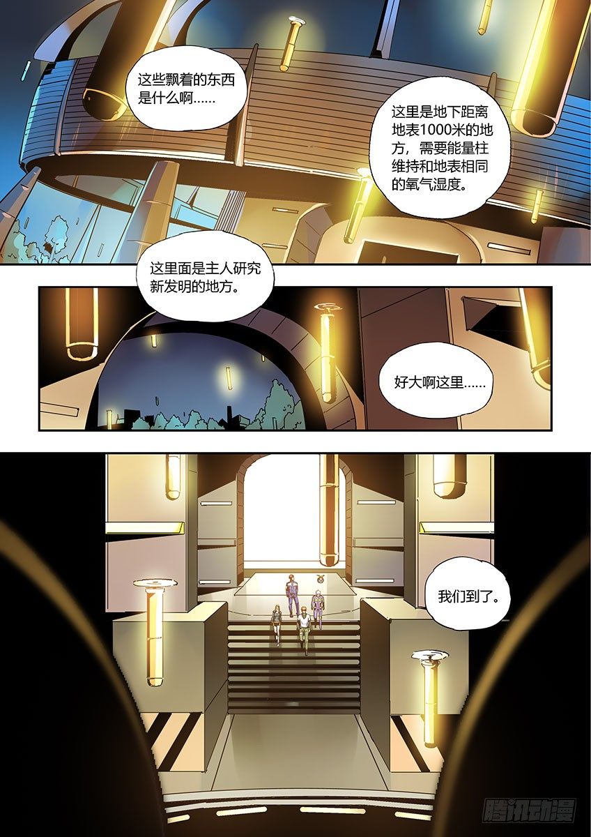 第一百章下/前往-第208话