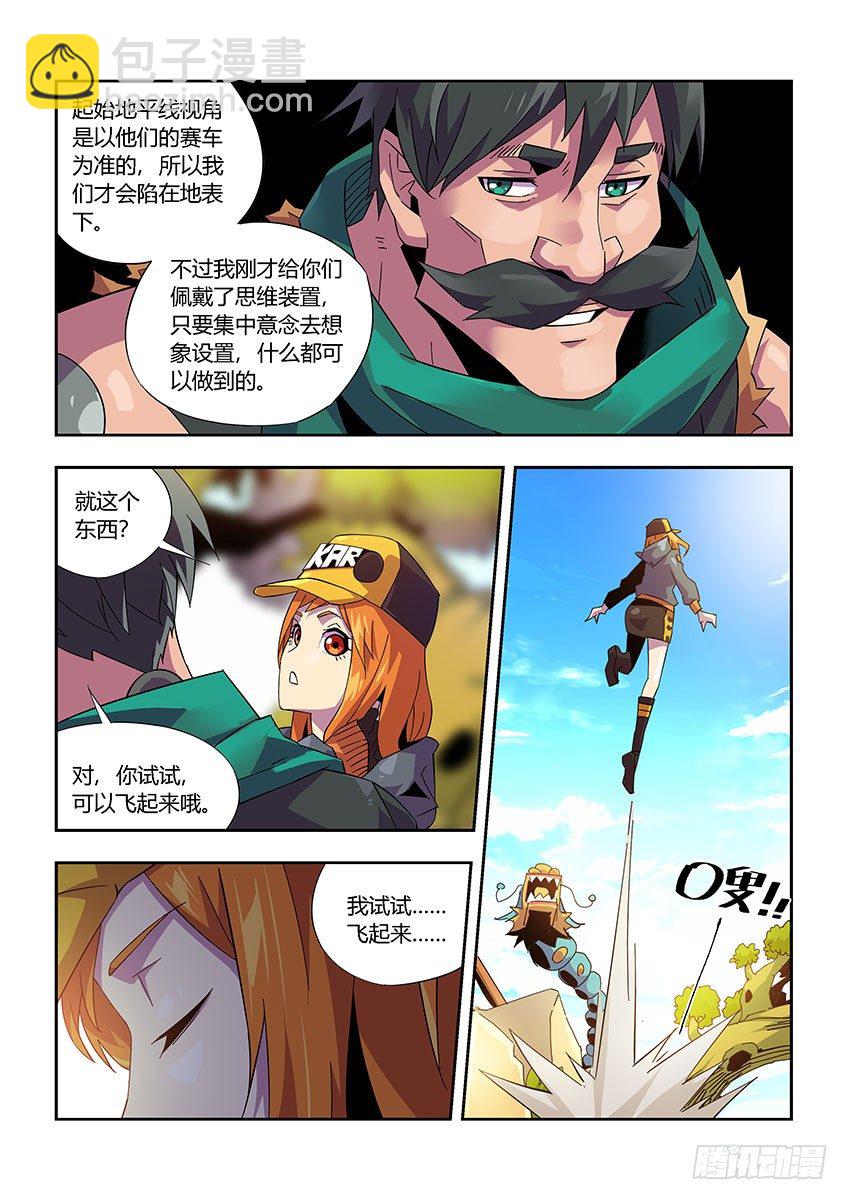 第一百零一章下/游戏开始-第210话