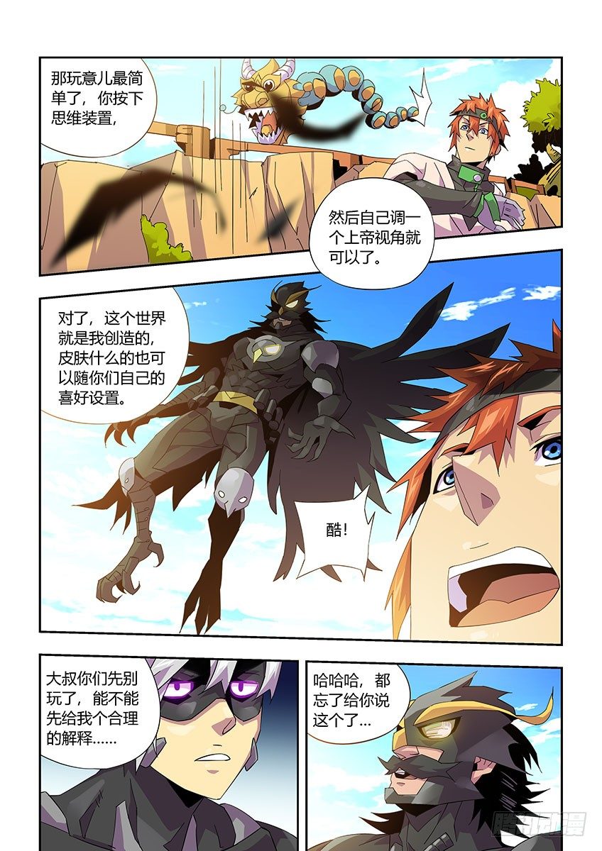 第一百零一章下/游戏开始-第210话