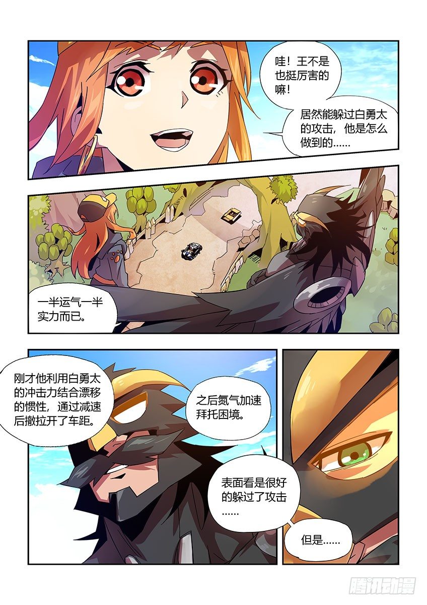 第一百零二章下/进攻-第212话