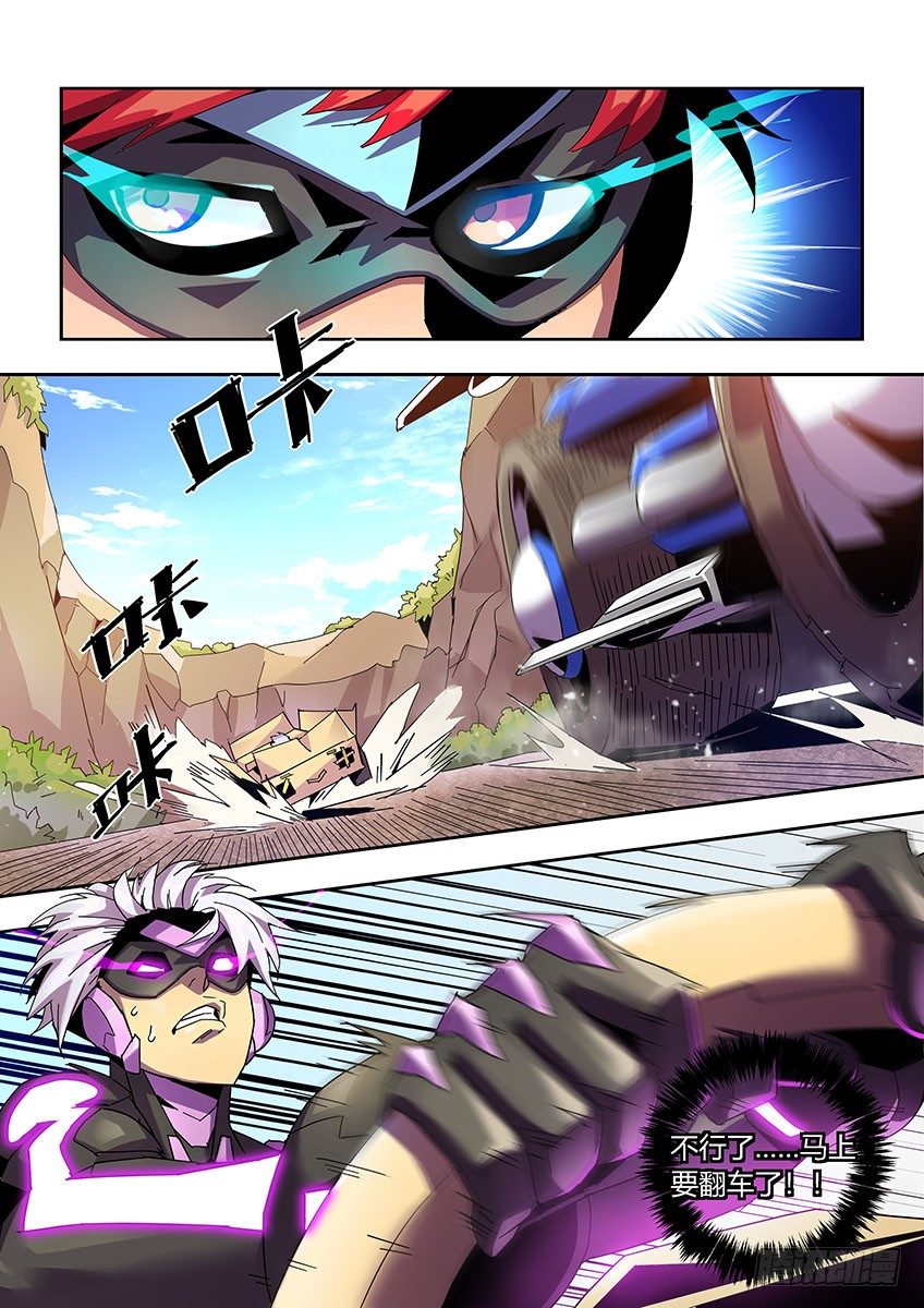 第一百零三章下/销魂雷诺-第214话