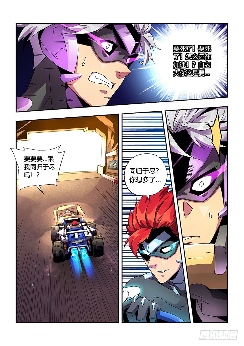 第一百零三章下/销魂雷诺-第214话