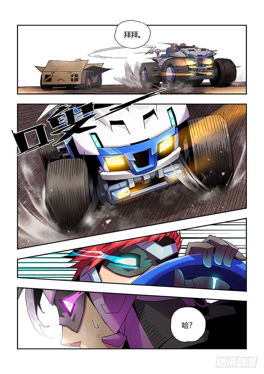 第一百零三章下/销魂雷诺-第214话