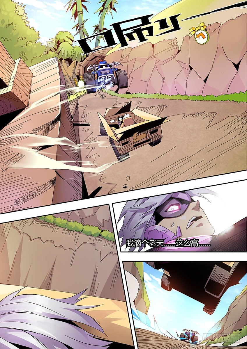 第一百零三章下/销魂雷诺-第214话