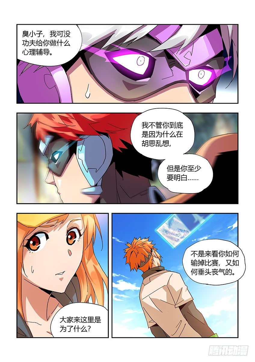 第一百零四章下/不配-第216话