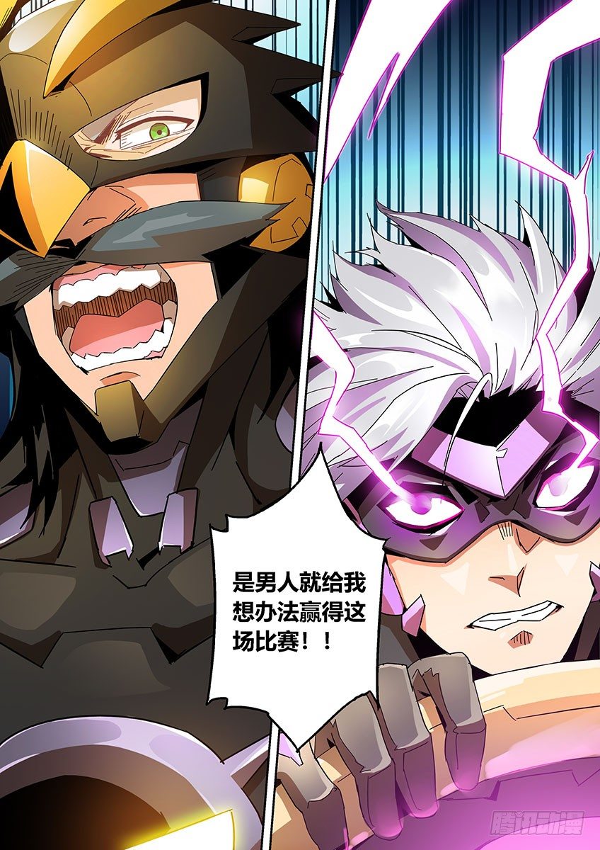 第一百零四章下/不配-第216话