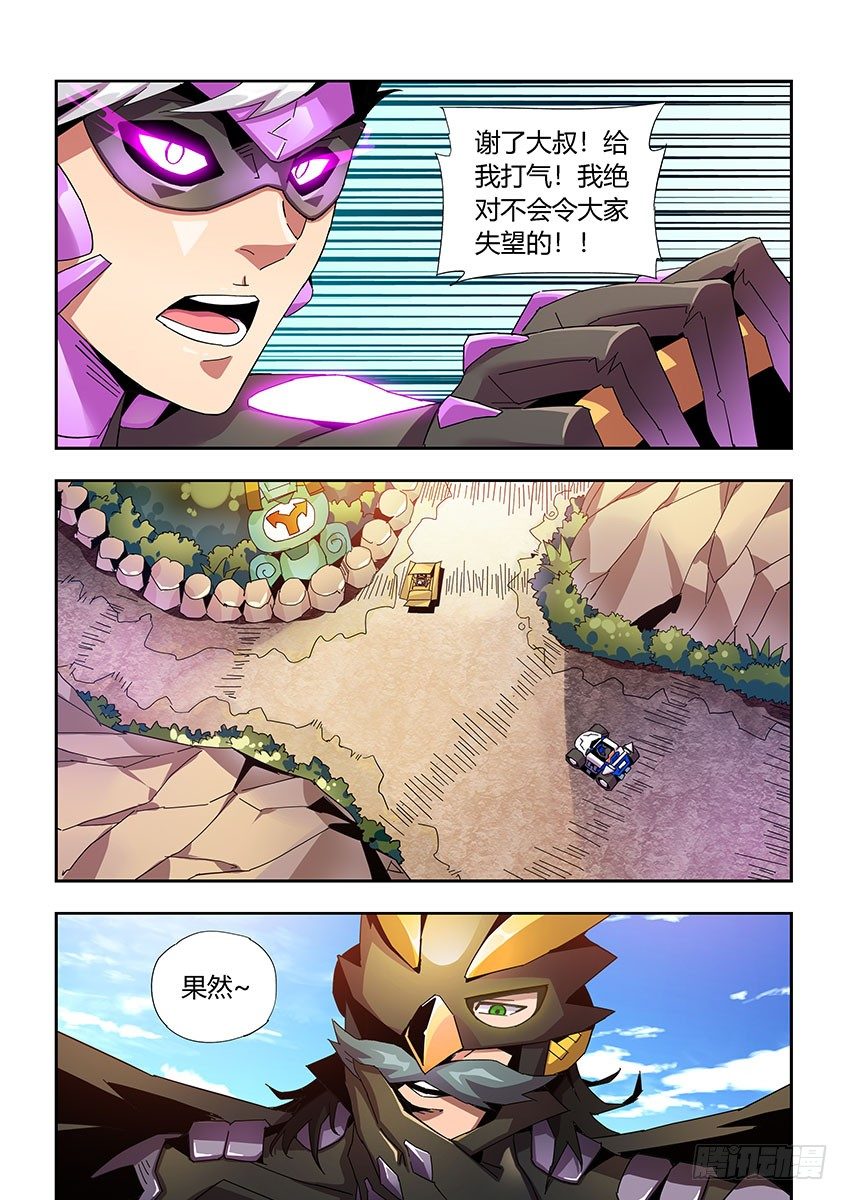 第一百零四章下/不配-第216话