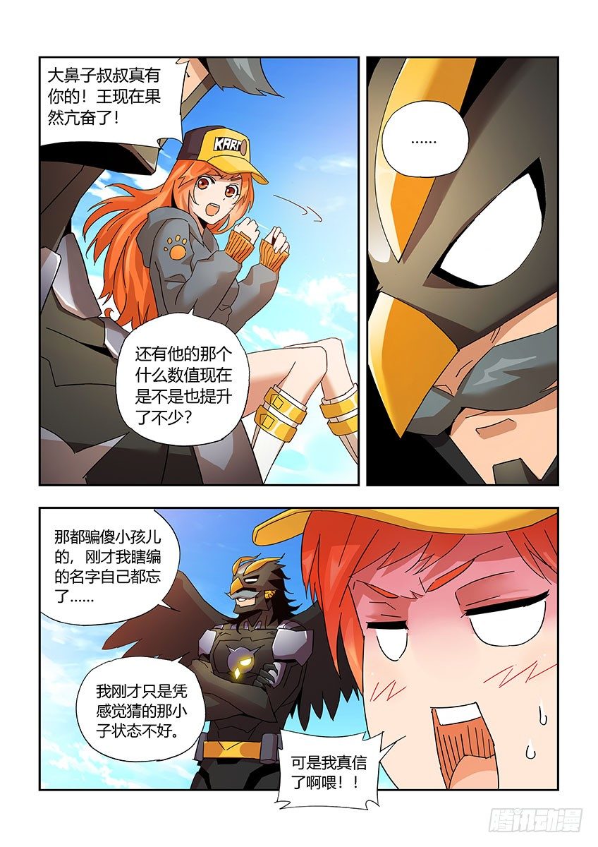 第一百零四章下/不配-第216话