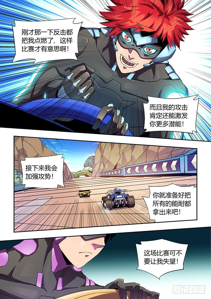 第一百零五章下/矛盾-第218话