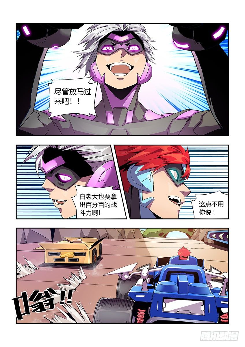 第一百零五章下/矛盾-第218话