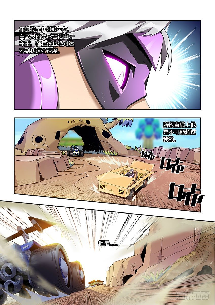 第一百零六章下/猫和老鼠-第220话