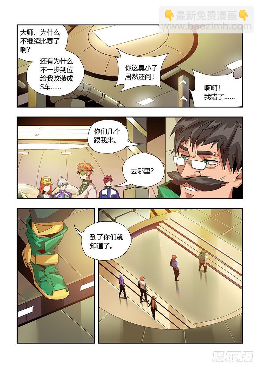 第一百零九章下/新车-第226话