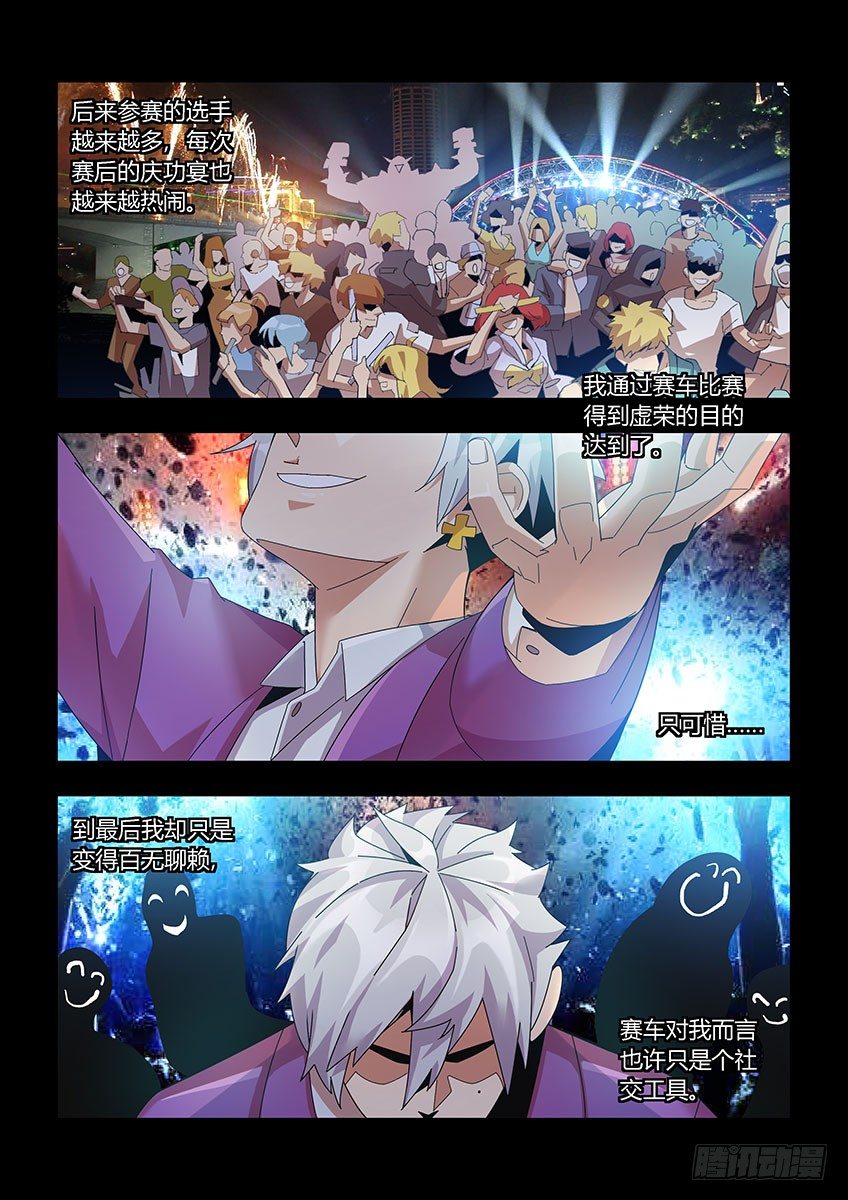 第一百一十章下/莱瑟XA-第228话