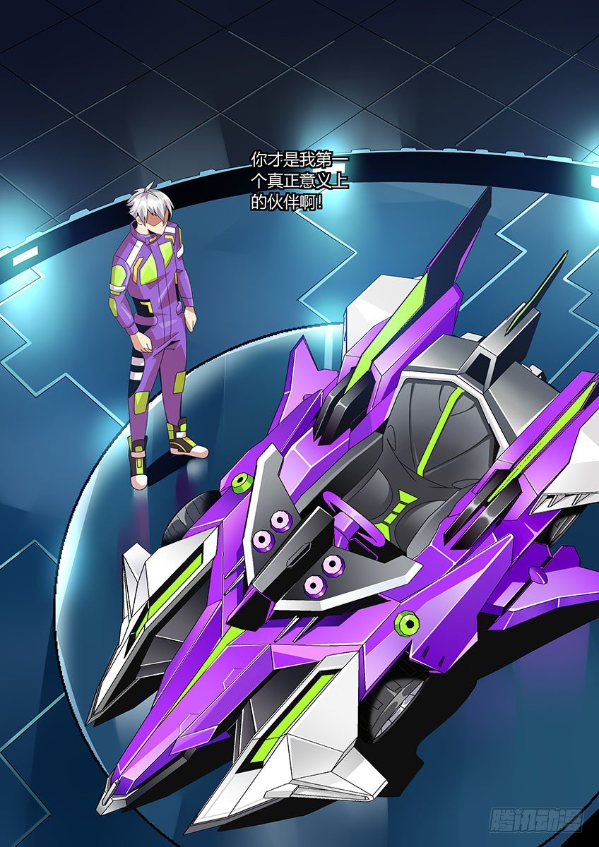 第一百一十章下/莱瑟XA-第228话