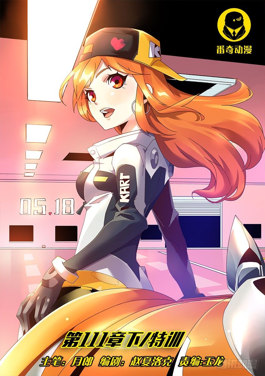 第一百一十一章下/特训-第230话
