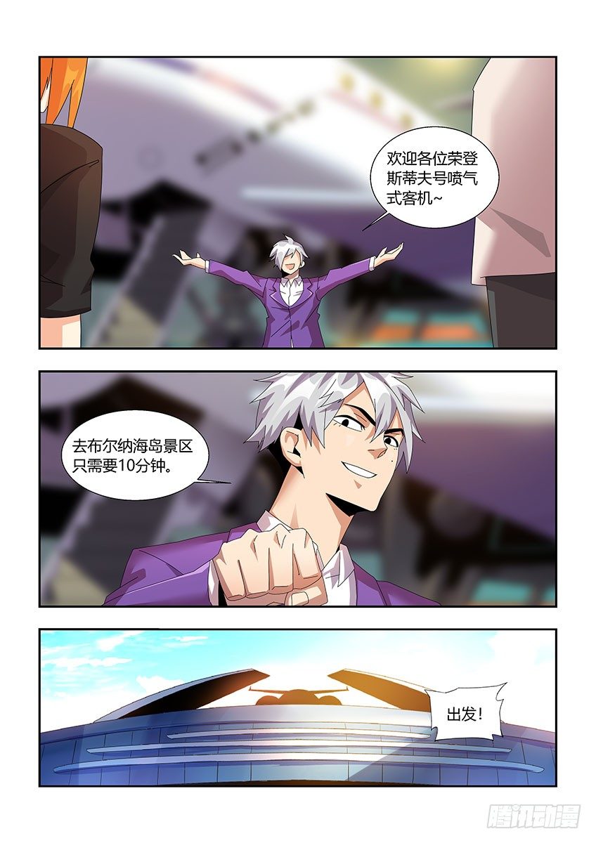 第一百一十一章下/特训-第230话