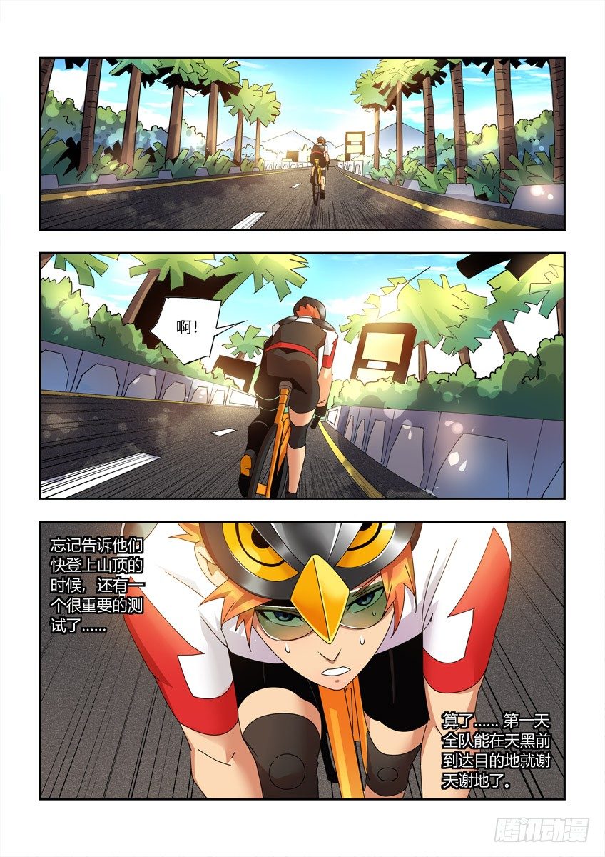 第一百一十二章下/耐力-第232话