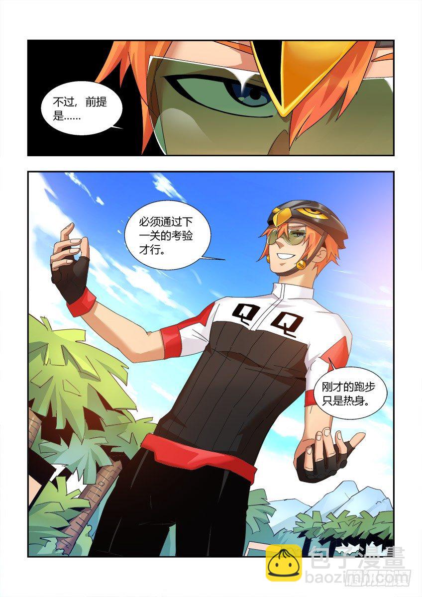 第一百一十二章下/耐力-第232话