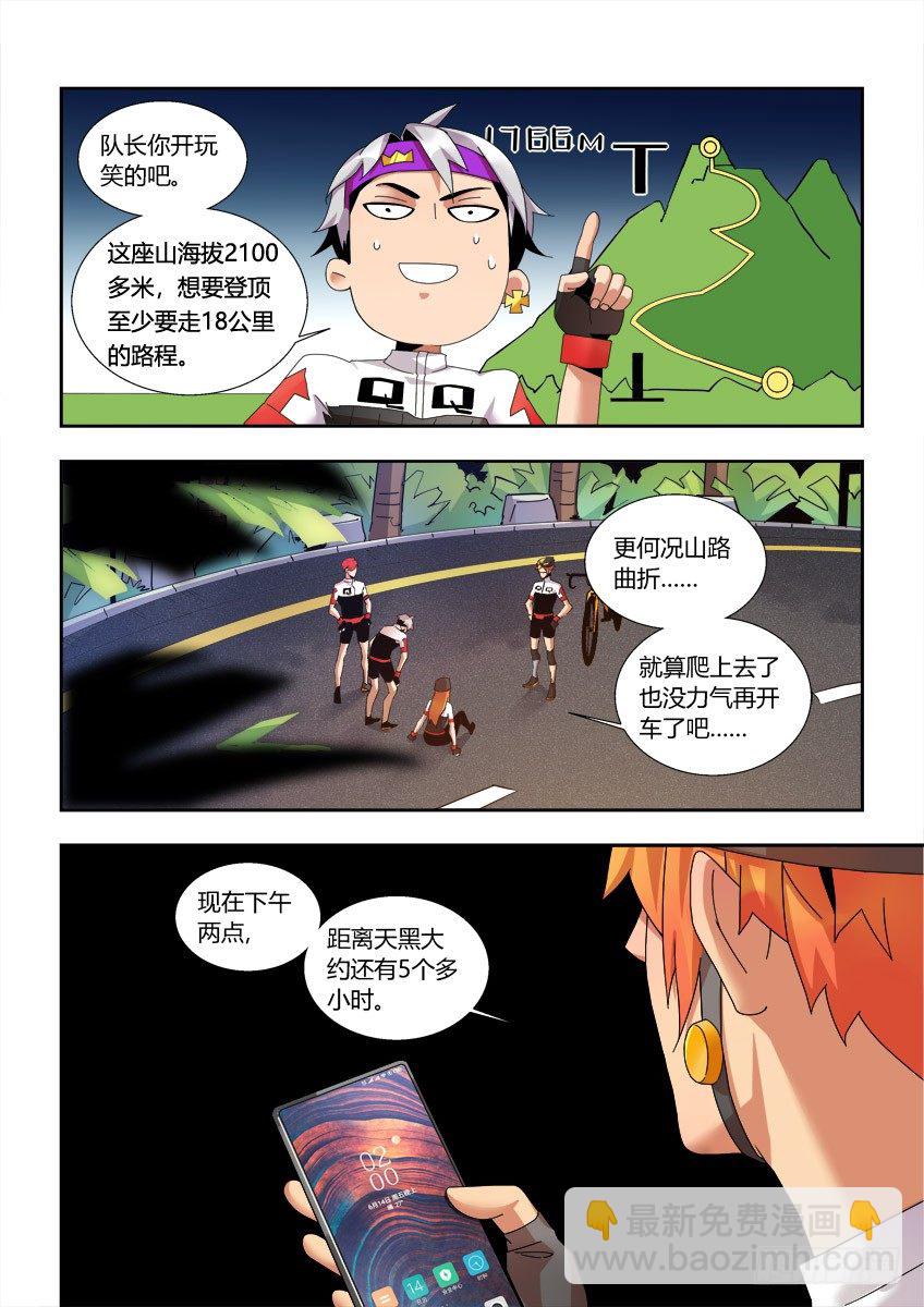 第一百一十二章下/耐力-第232话