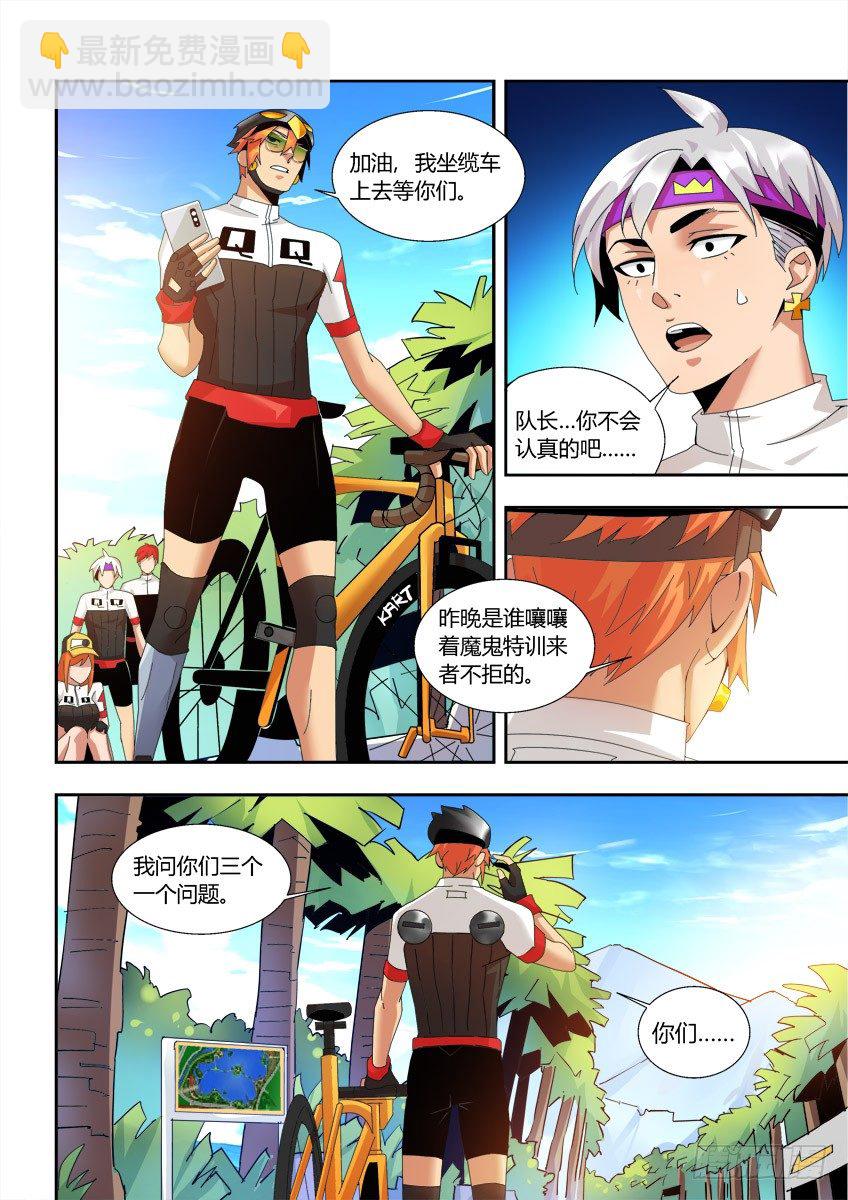 第一百一十二章下/耐力-第232话