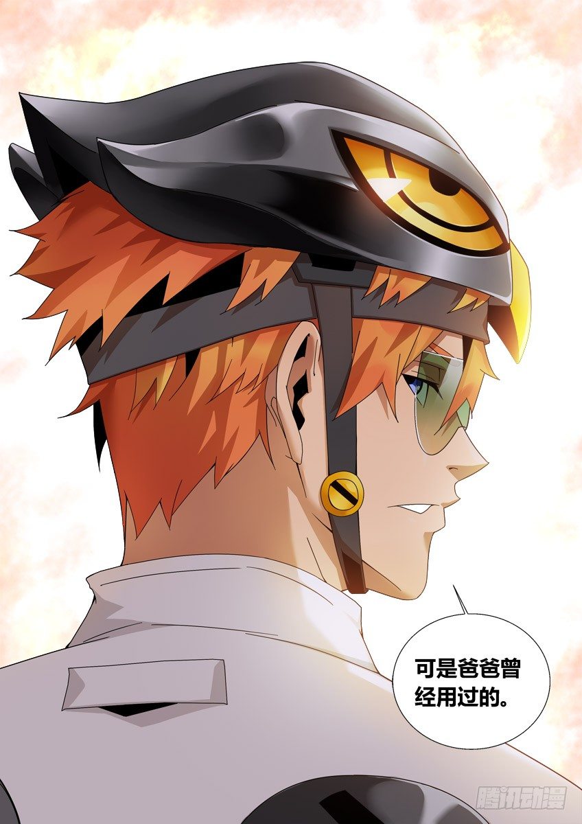 第一百一十二章下/耐力-第232话