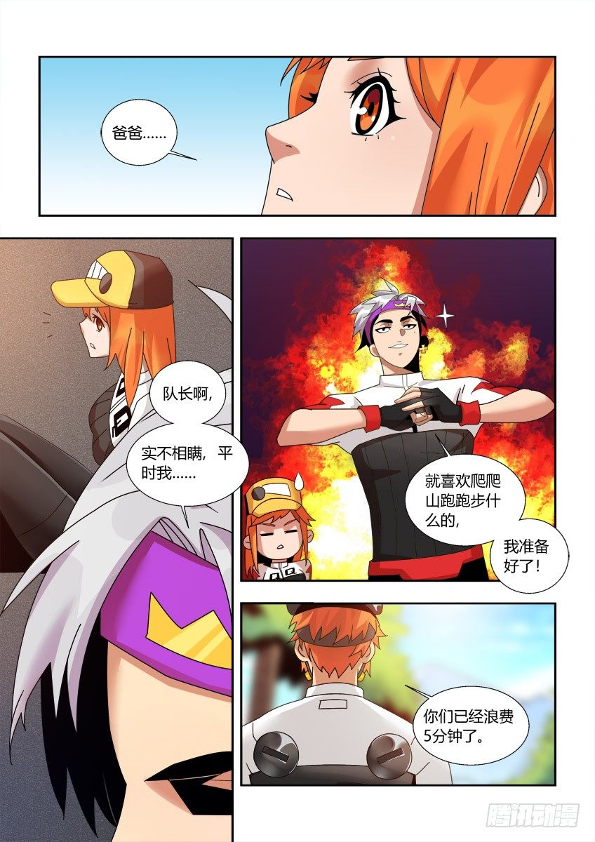 第一百一十二章下/耐力-第232话