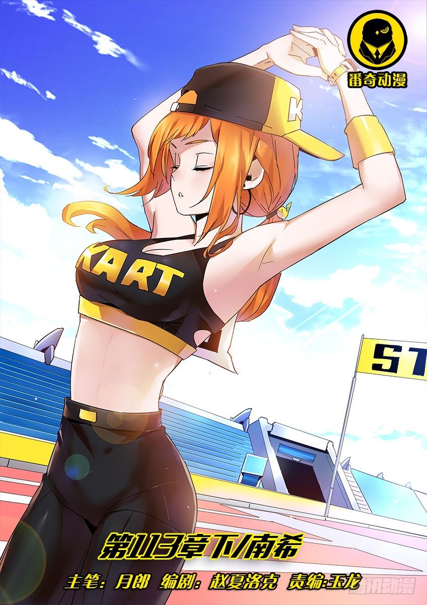 第一百一十三章下/南希-第234话