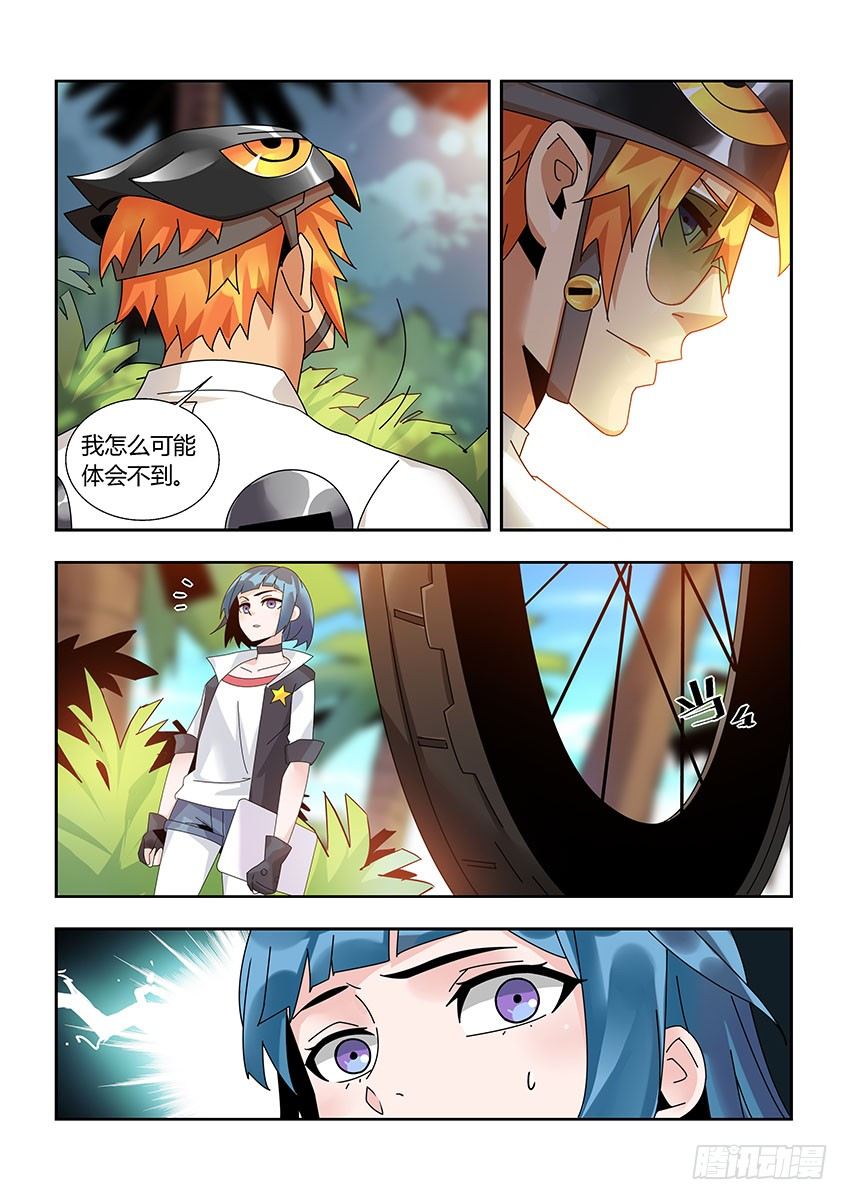 第一百一十三章下/南希-第234话