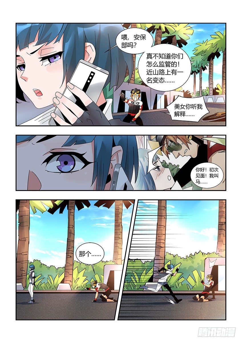 第一百一十三章下/南希-第234话