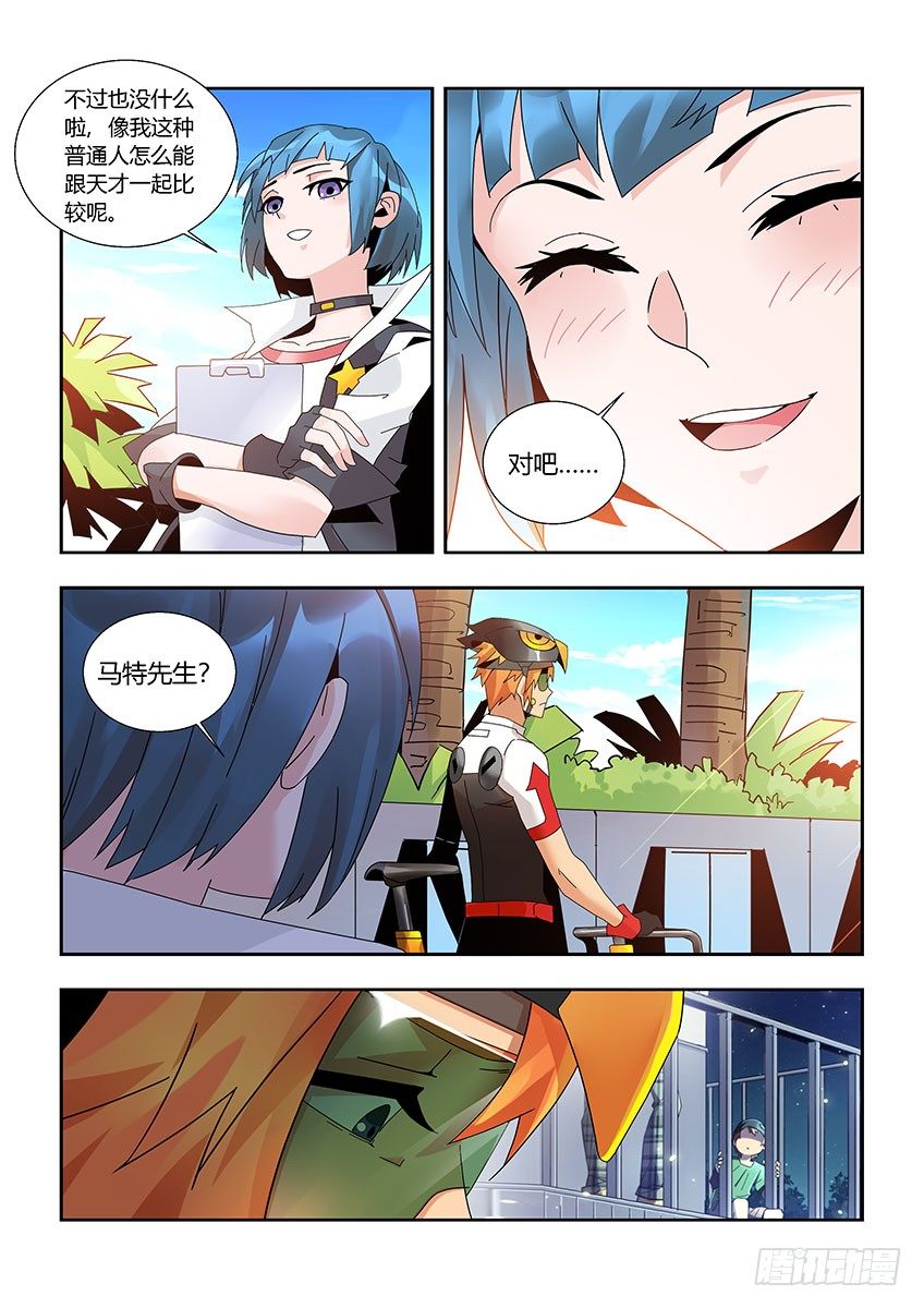 第一百一十三章下/南希-第234话