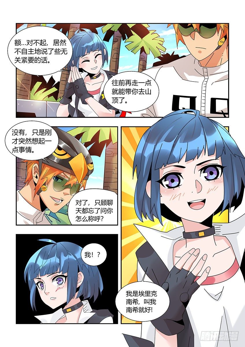 第一百一十三章下/南希-第234话