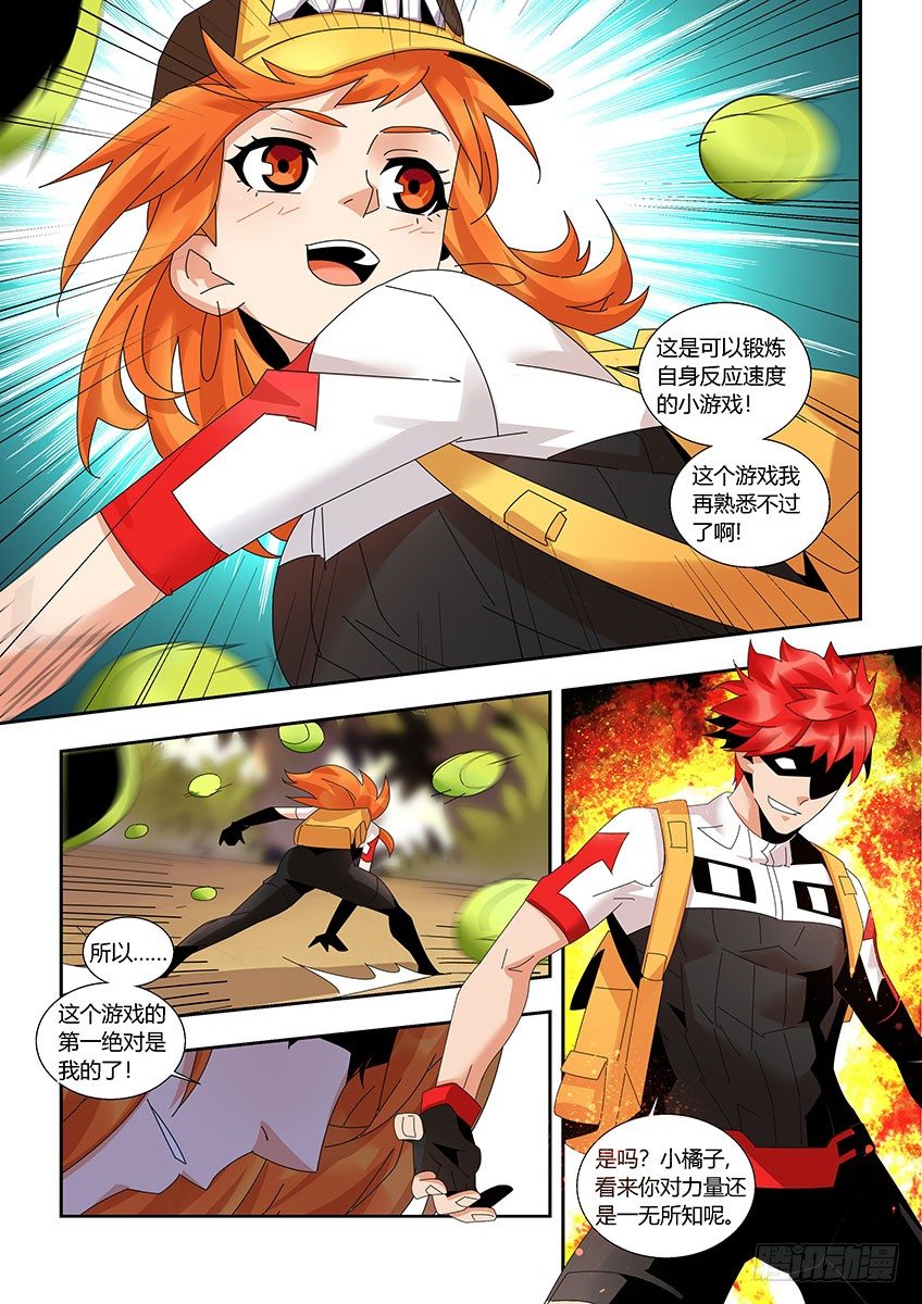 第一百一十四章下/相识-第236话