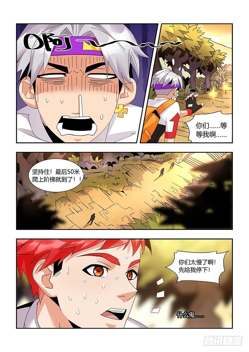 第一百一十四章下/相识-第236话