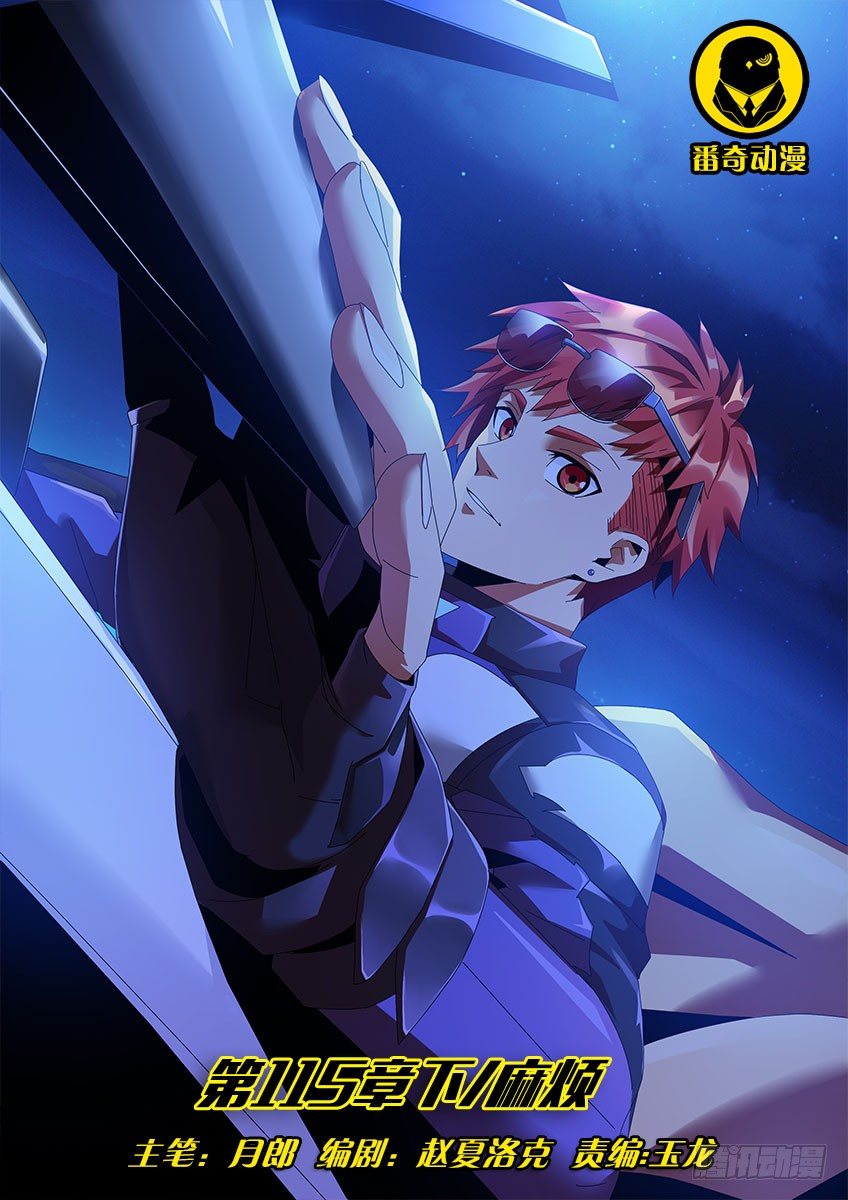 第一百一十五章下/麻烦-第238话