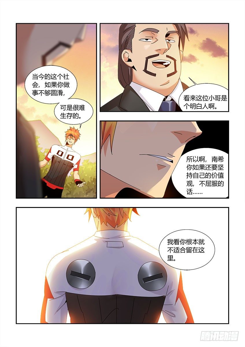 第一百一十五章下/麻烦-第238话