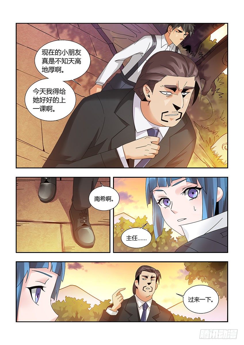 第一百一十五章下/麻烦-第238话