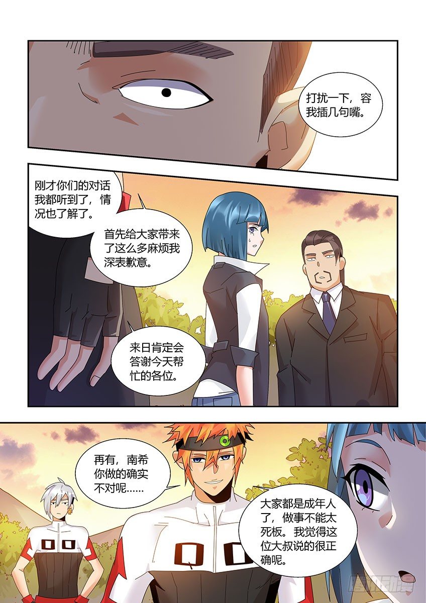 第一百一十五章下/麻烦-第238话