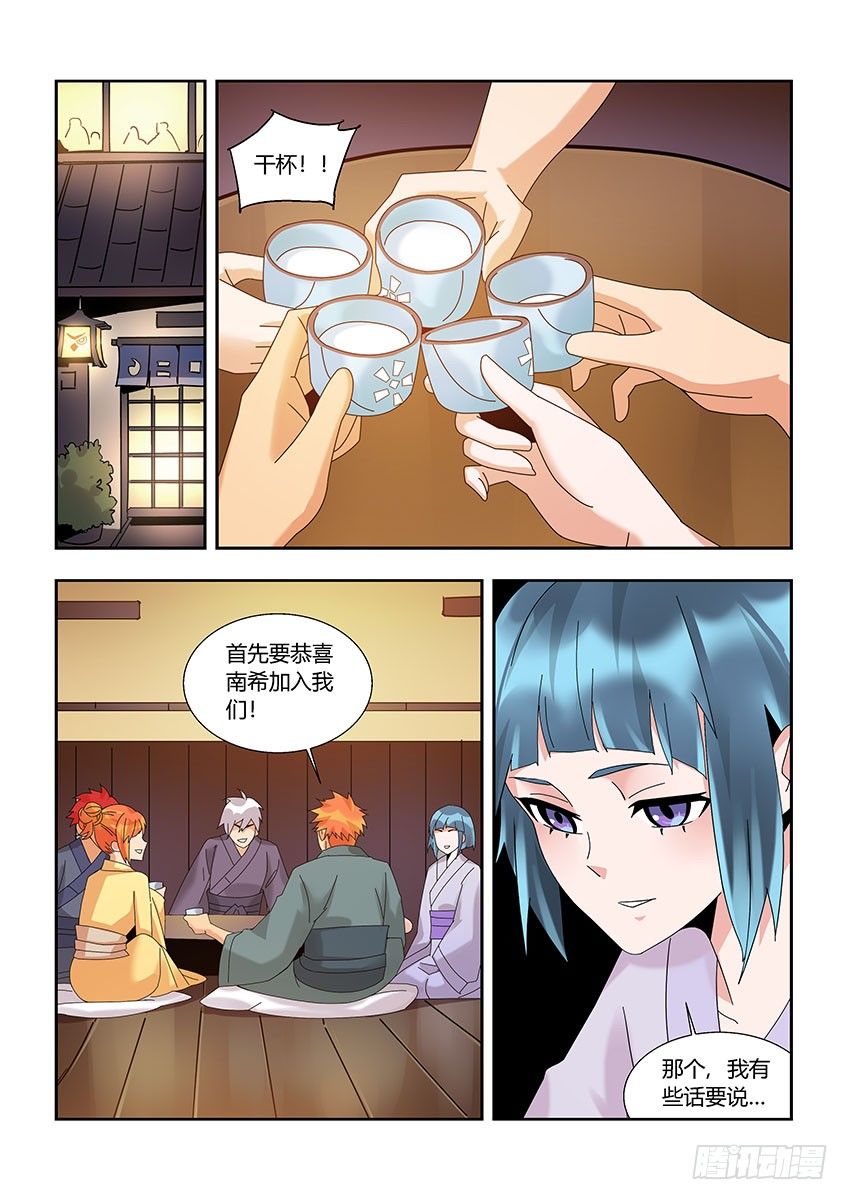 第一百一十六章下/迎新-第240话