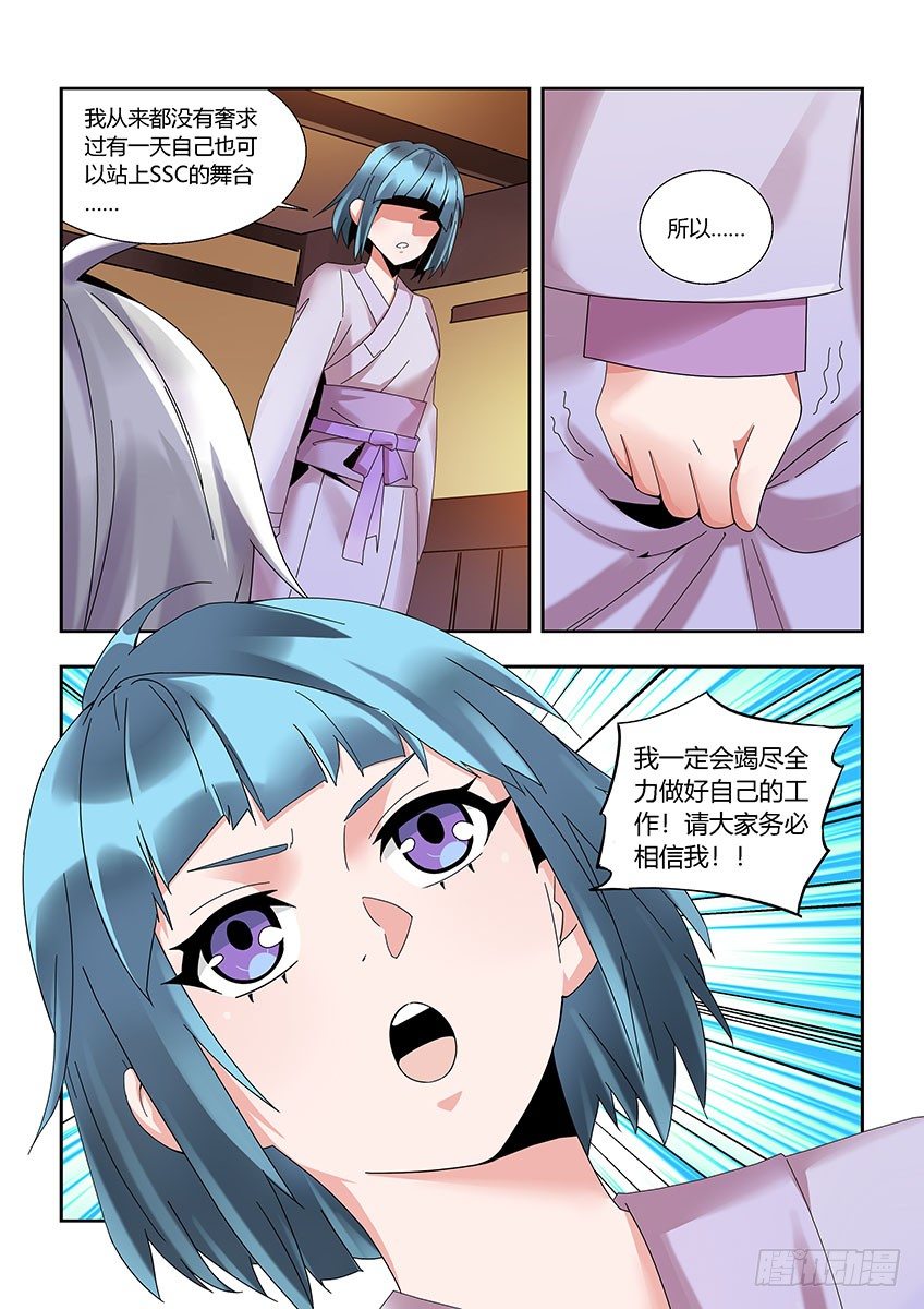 第一百一十六章下/迎新-第240话