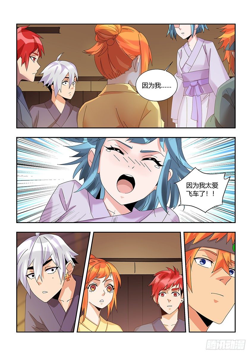 第一百一十六章下/迎新-第240话