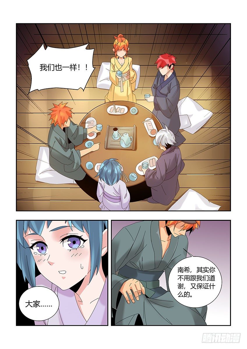 第一百一十六章下/迎新-第240话