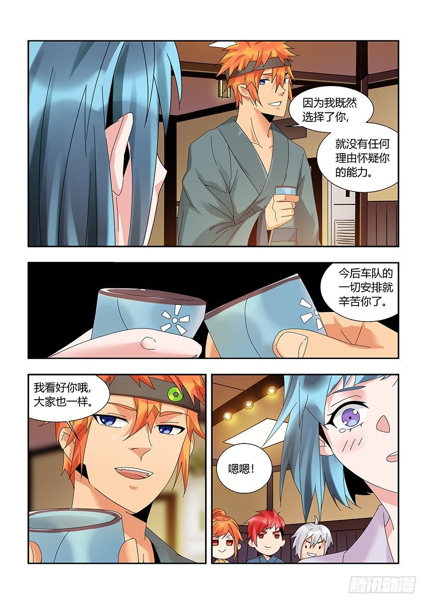 第一百一十六章下/迎新-第240话