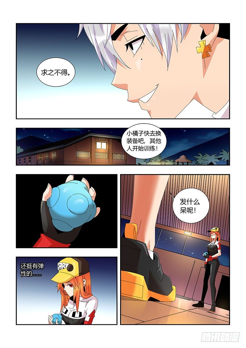 第一百一十七章下/第六感-第242话