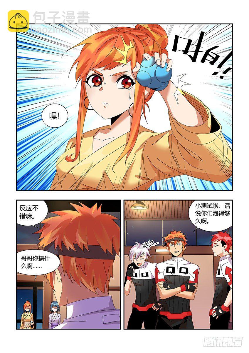 第一百一十七章下/第六感-第242话