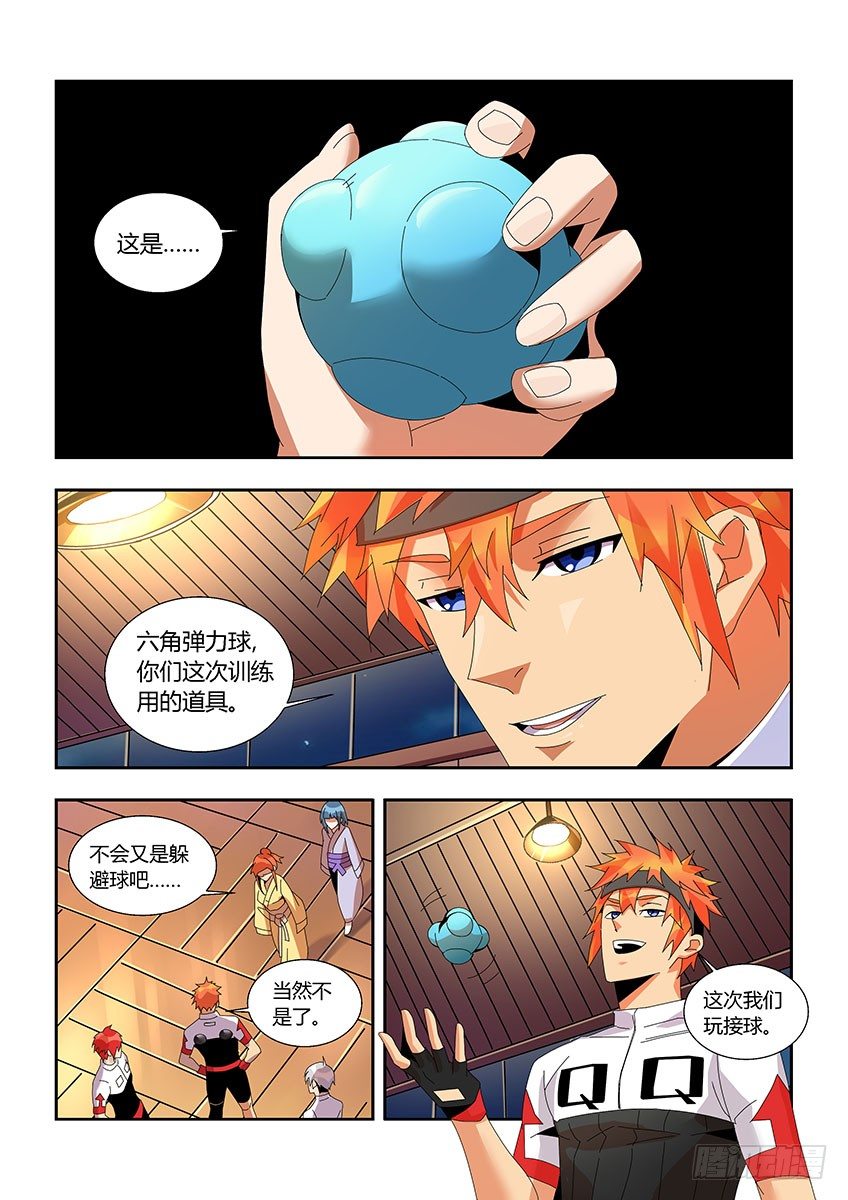 第一百一十七章下/第六感-第242话