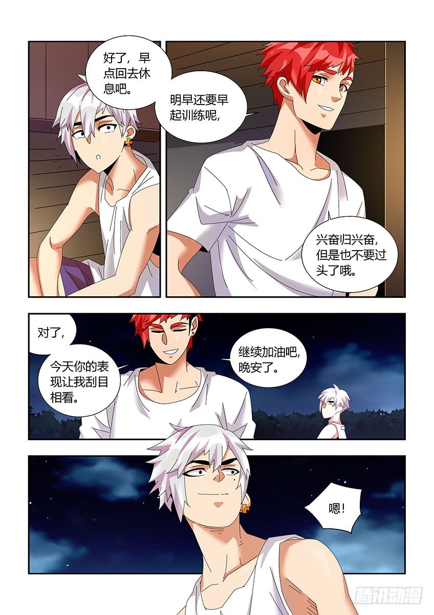 第一百一十九章下/疑惑-第246话