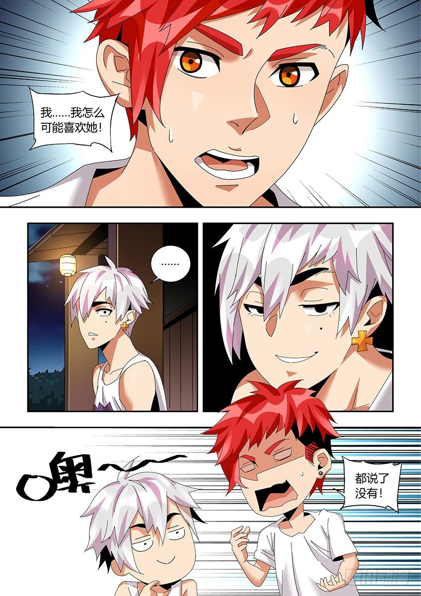 第一百一十九章下/疑惑-第246话