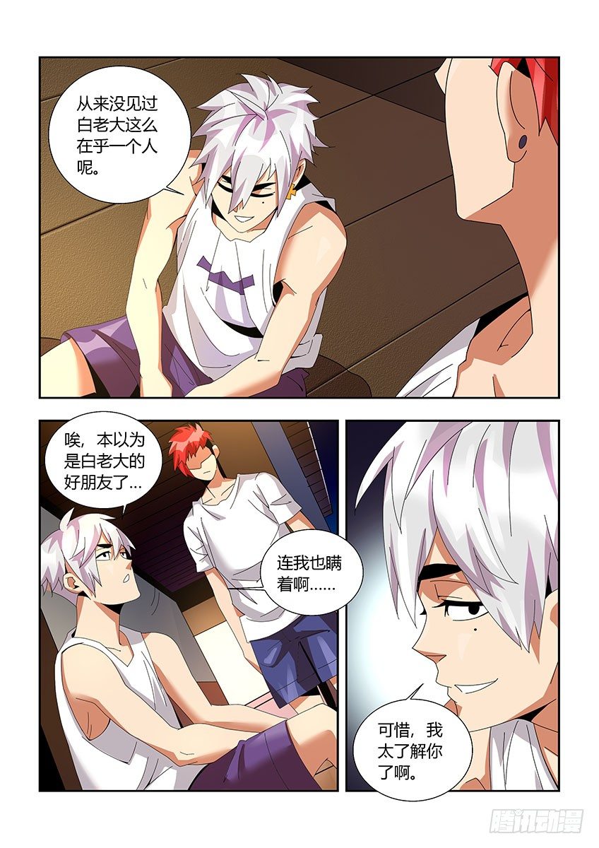 第一百一十九章下/疑惑-第246话